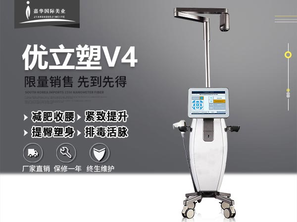 央视认可的减肥仪器——优立塑