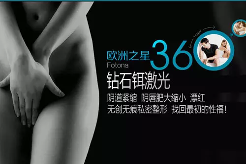 私密超声刀的前身发展介绍