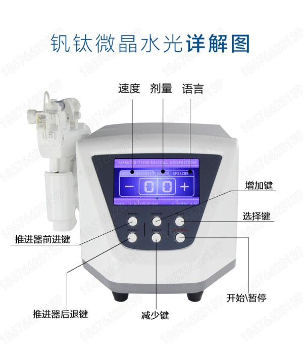 钒钛微晶水光的介绍