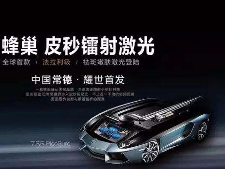 皮秒治疗斑点的四大法宝
