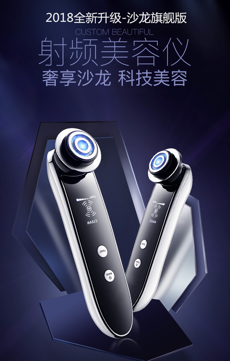 RF射频美容仪器的注意事项