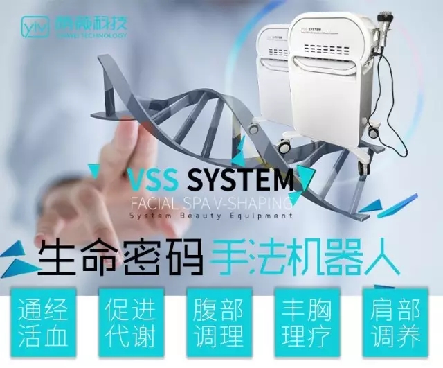 为您的美容院创造价值——操盘手机器人