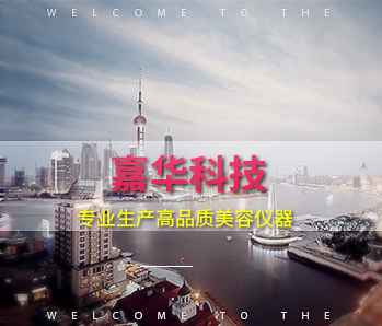 这两年曾火爆的美容仪器