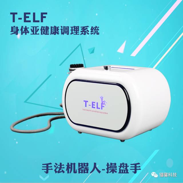 操盘手美容养生仪器的价格要多少钱？（出厂价）