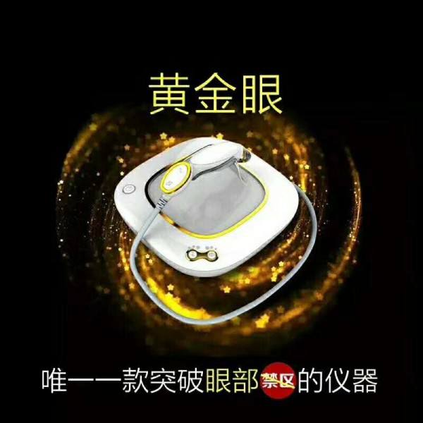 黄金眼部祛皱，你的眼部护理好帮手
