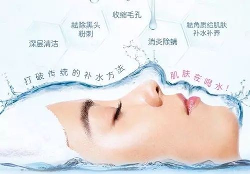 钒钛     肌肤深层补水！