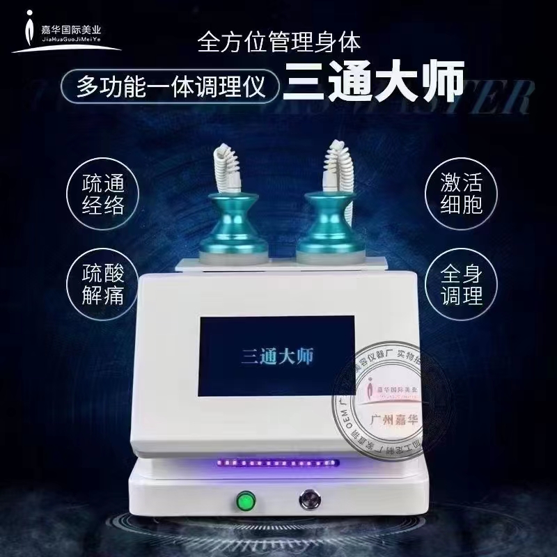三通大师