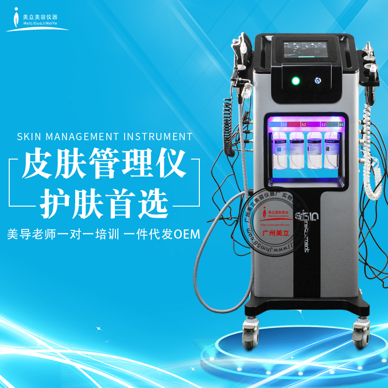 大气泡黑珍珠皮肤管理仪