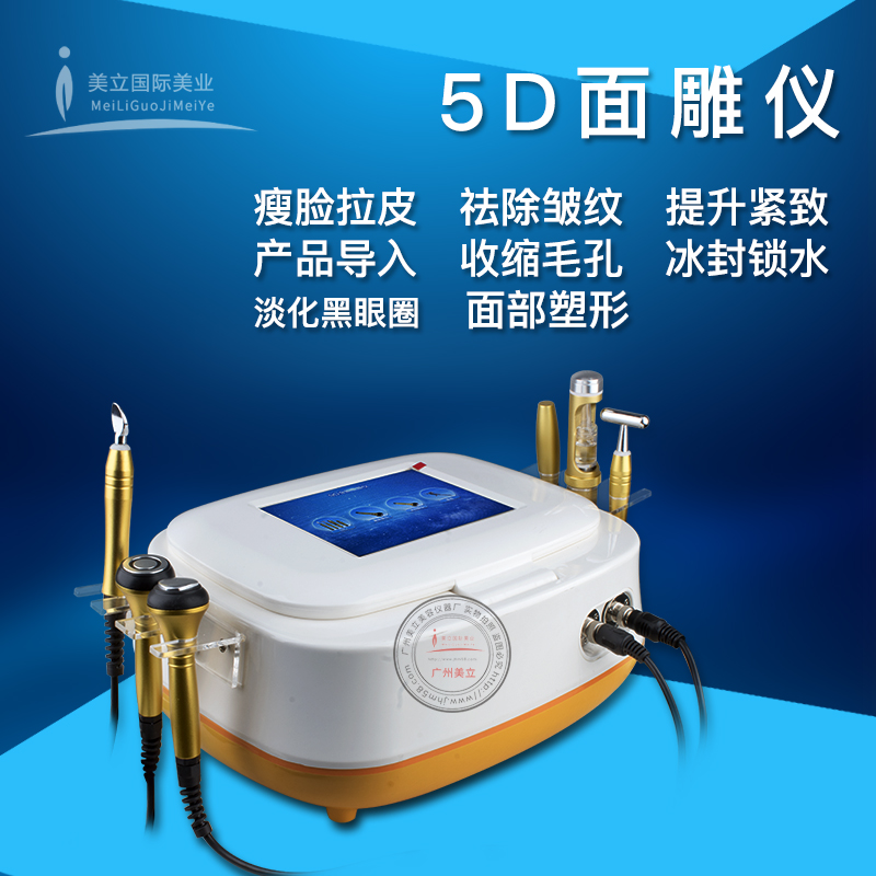 5D面雕仪